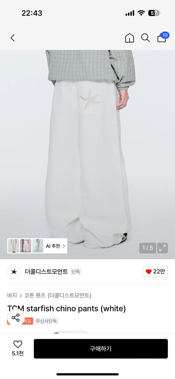 TCM starfish chino pants (white) 상품이미지1