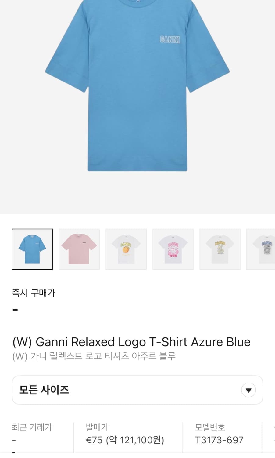 Ganni 가니 블루 로고 티셔츠 S 상품이미지5