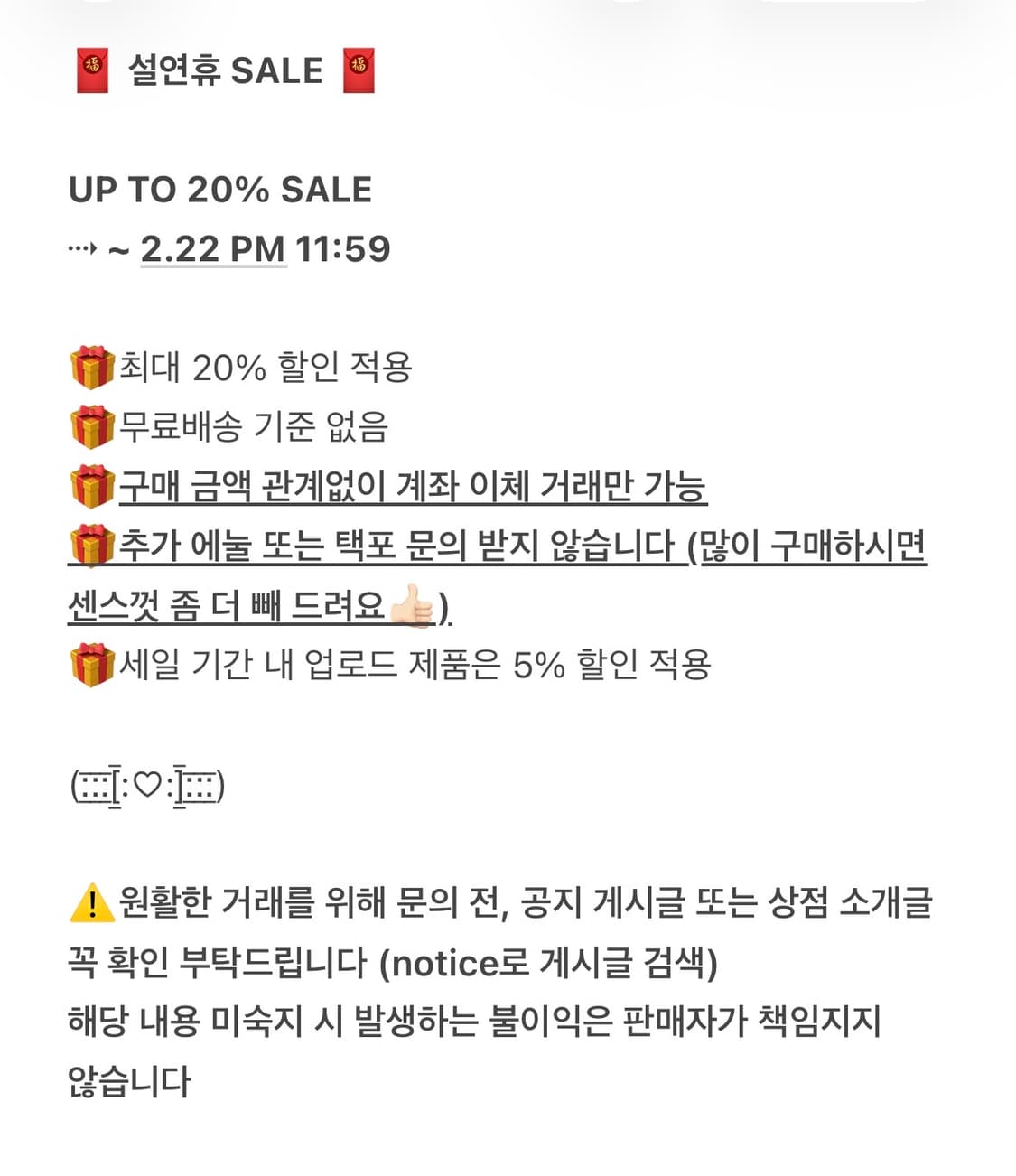 UP TO 20% SALE 상품이미지2