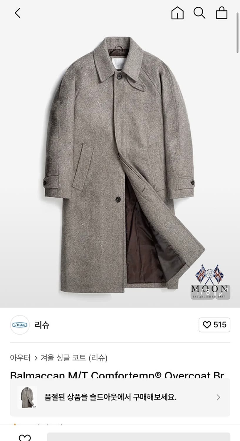 105) 리슈 아브라함문 헤링본 발마칸코트 상품이미지9