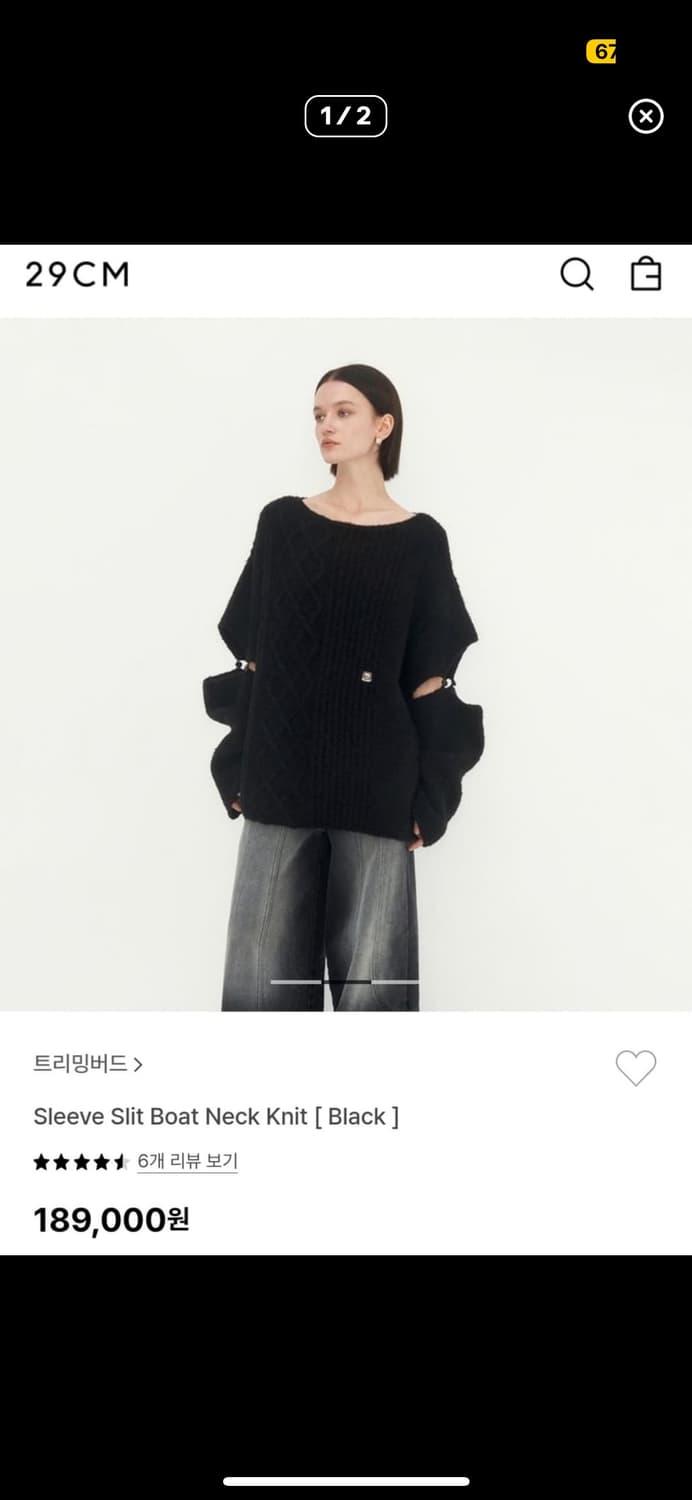 트리밍버드 보트넥 니트 새제품 (니트만) 상품이미지1