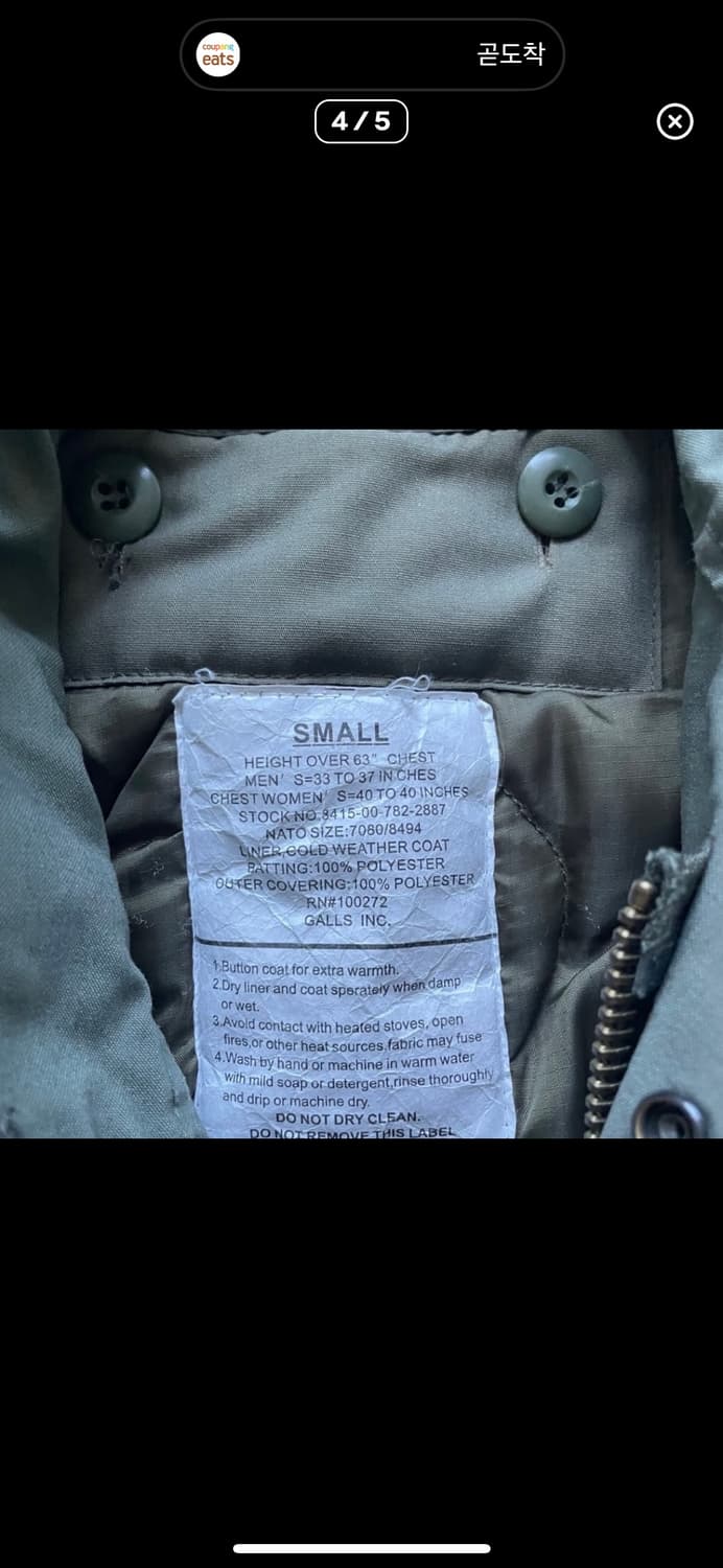 GALLS M65 original field jacket 상품이미지3