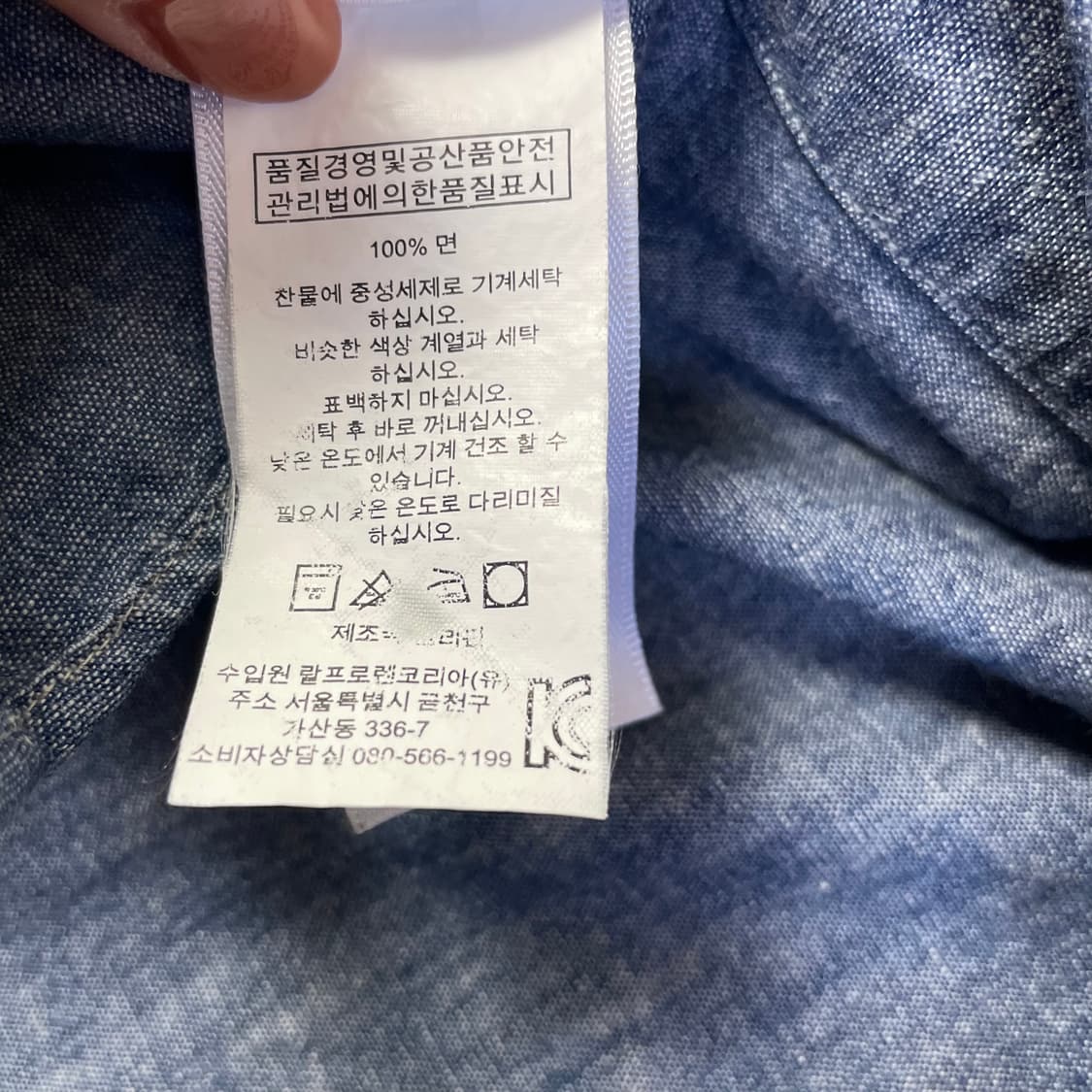 폴로 랄프로렌 블루 포니 샴브레이 린넨 긴팔 셔츠 커스텀핏 XS 상품이미지5