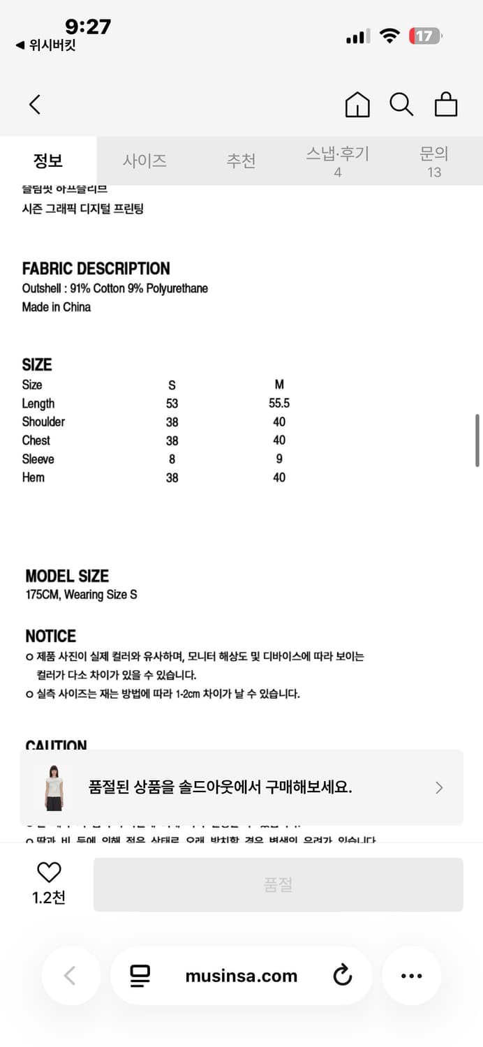 웰빙익스프레스 라이트그린 반팔티 상품이미지5