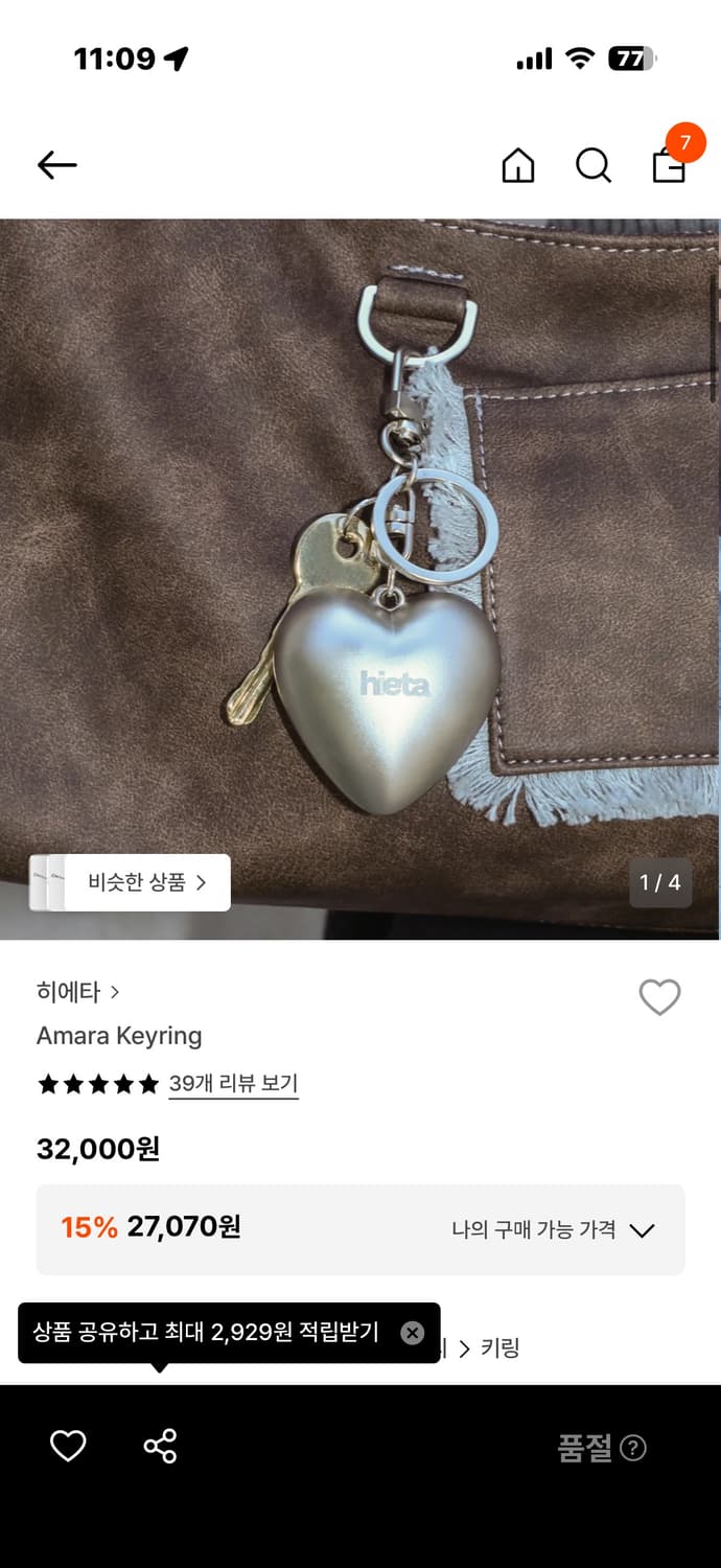 히에타 Tina (키링포함) 상품이미지2