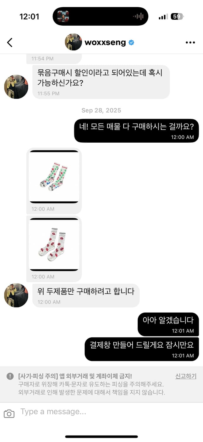 크롬하츠 결제창 상품이미지1