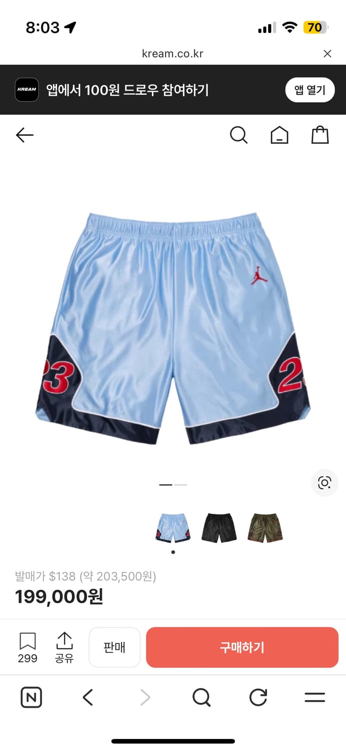 슈프림 조던 웜 업 쇼츠 라이트 블루  상품이미지1