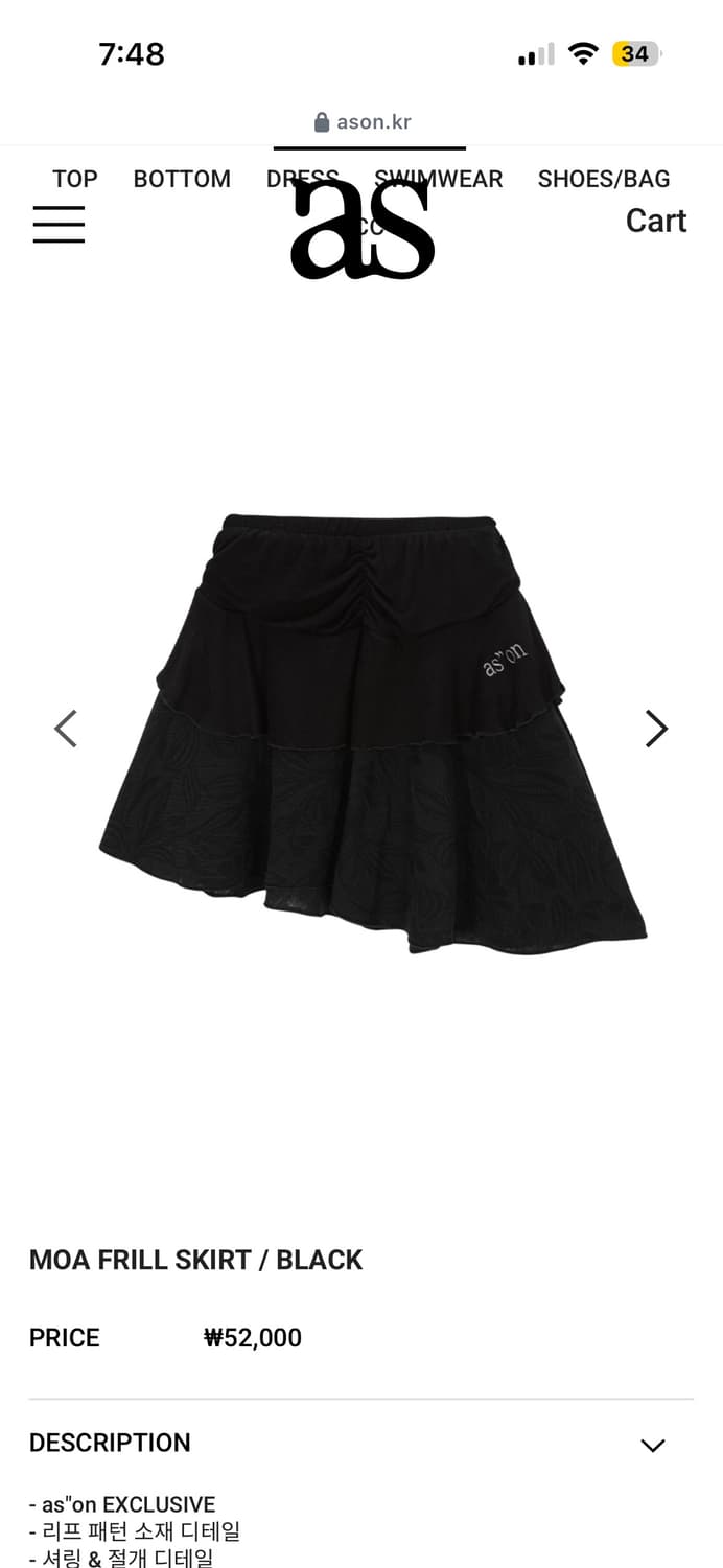 애즈온 모아 스커트 블랙 상품이미지2