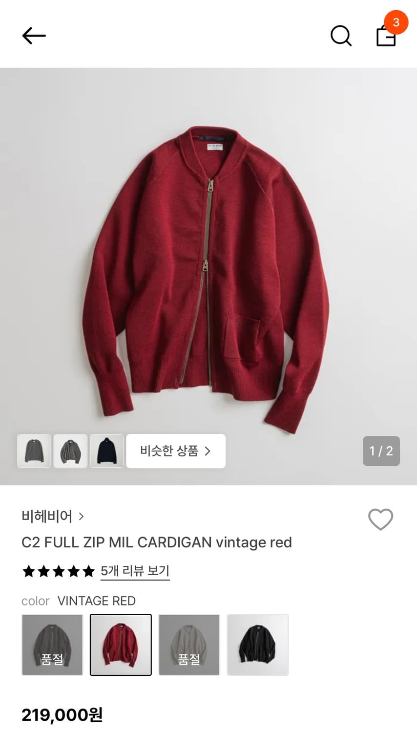 비헤비어 C2 Zip mil Cardigan vintage red 상품이미지1