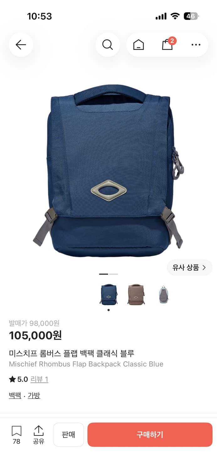 미스치프 롬버스 플랩 백팩 클래식 블루 상품이미지1