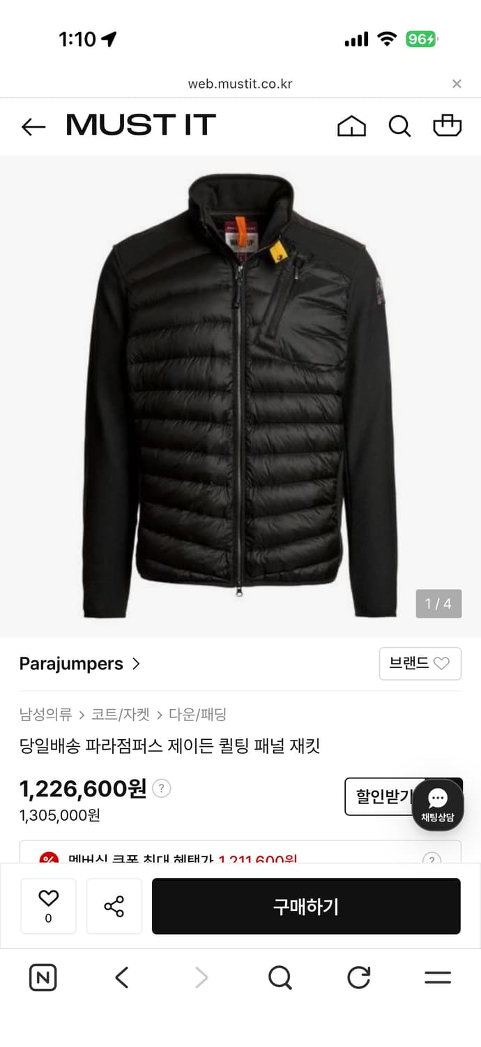 파라점퍼스 제이든 경량패딩 L 상품이미지1