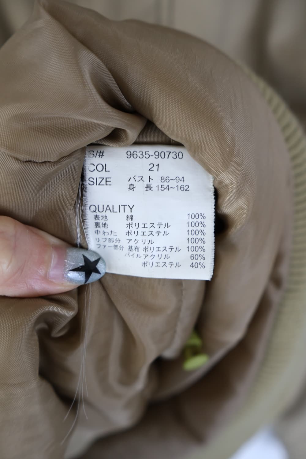 Jpn Beige Wolfjaw Jackets 상품이미지9