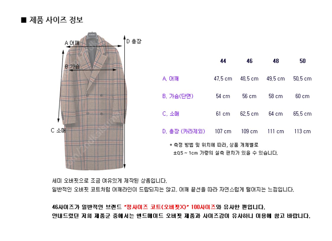 마마가리 우영미  체크  코트 상품이미지3