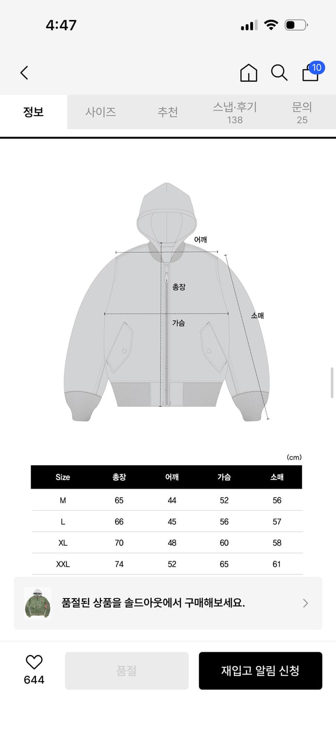 LMC X ALPHAINDUSTRIES 봄버 자켓 상품이미지8