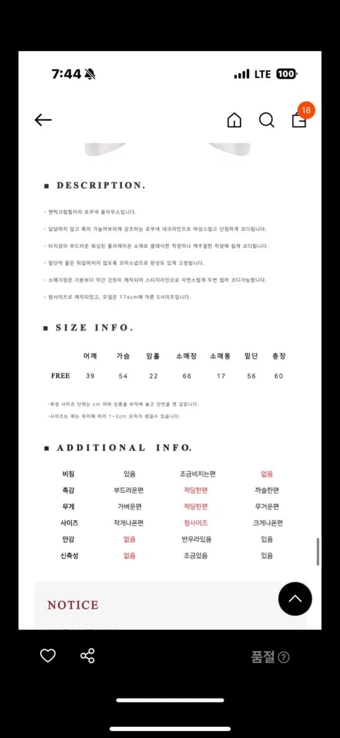 마론에디션 로우넥 블라우스 크림, 애쉬브라운 상품이미지4