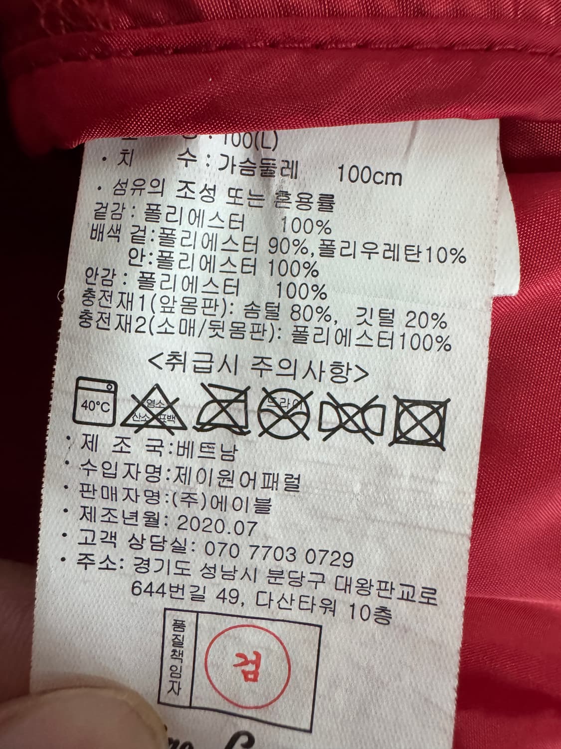 여성 람보르기니 다운 경량 패딩 자켓 L 상품이미지4