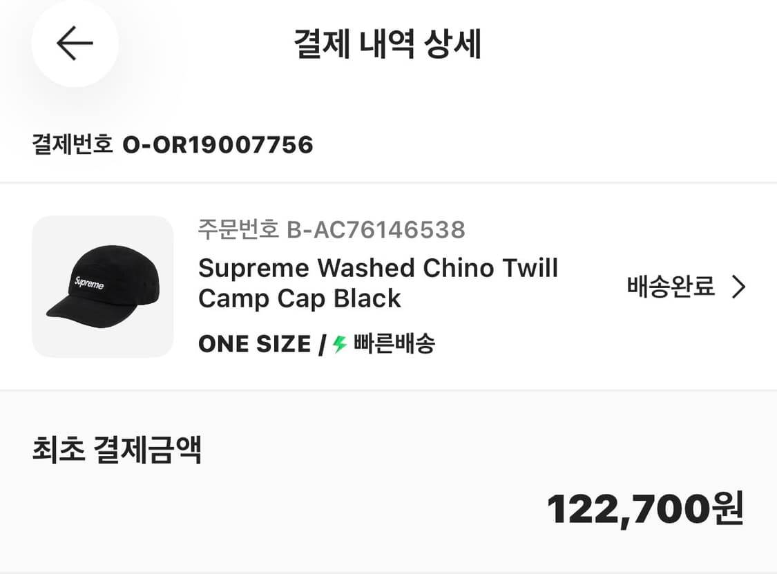 슈프림 캠프캡 블랙 상품이미지3