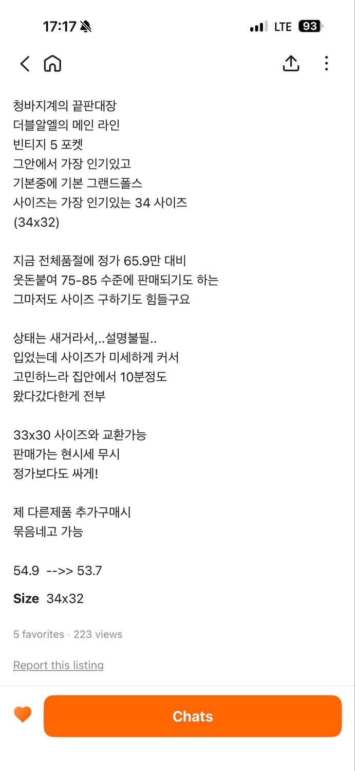 RRL 빈파포 그랜드폴스 34x32 상품이미지5
