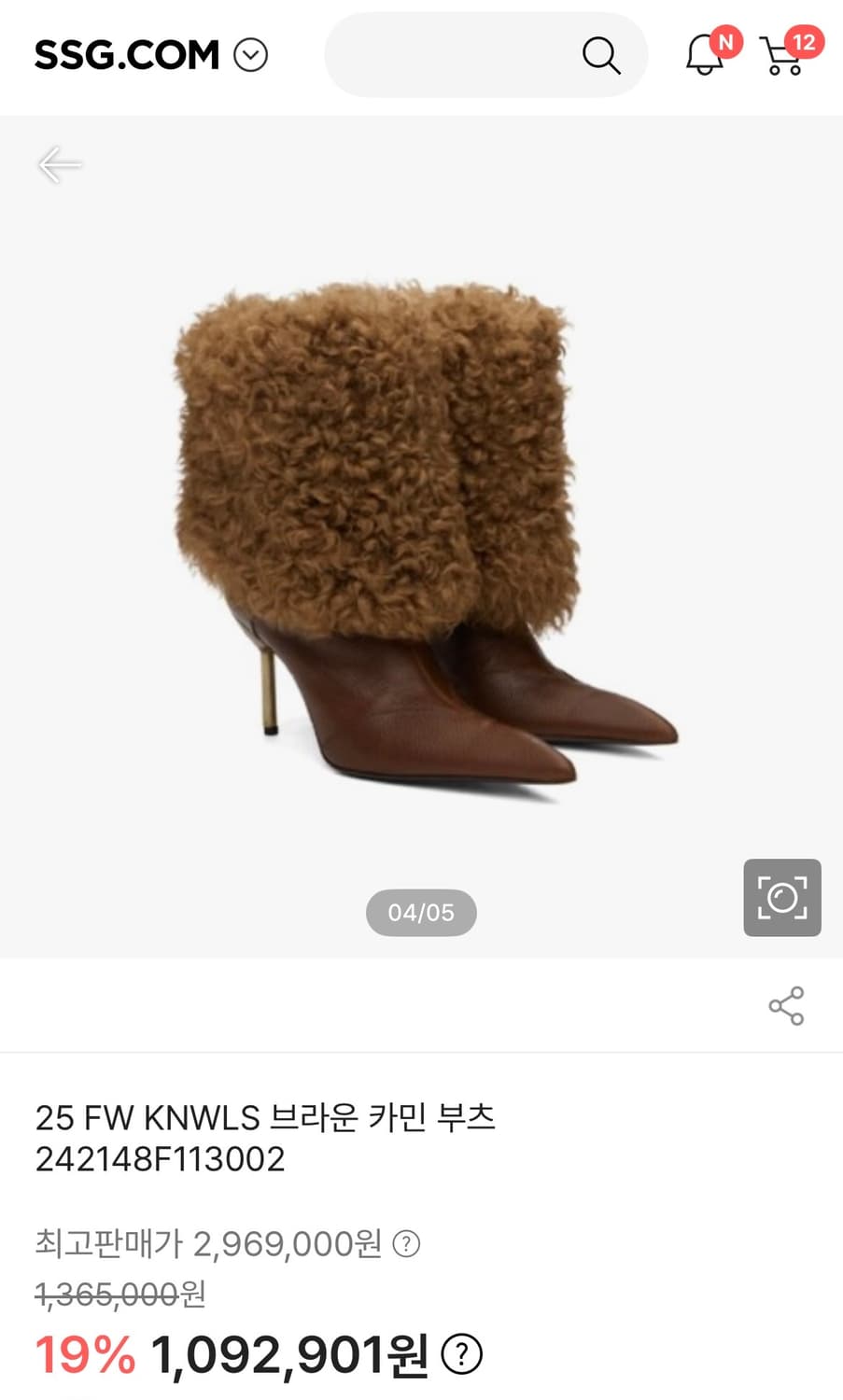 Knwls 카민부츠 38사이즈 상품이미지2