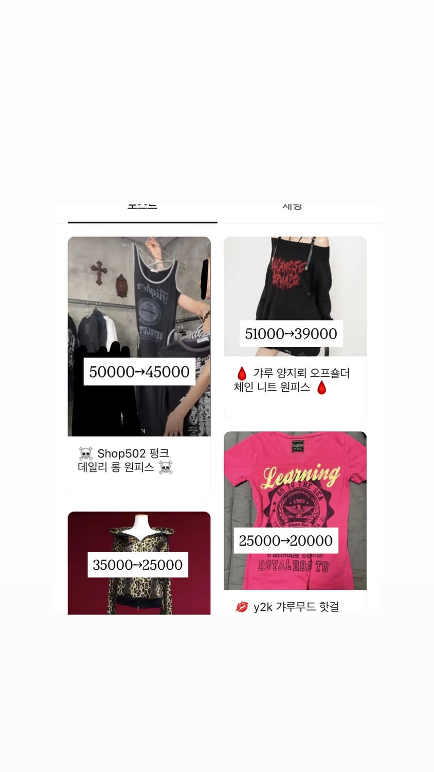 Shop502 갸루 펑크 빈티지 양지뢰 긴팔 니트 구두 할인 상품이미지3
