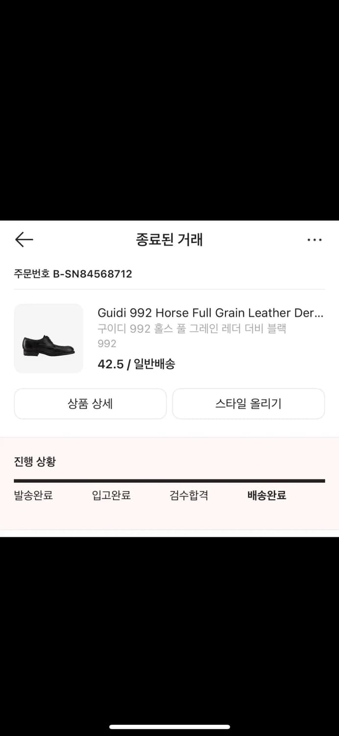 [42.5] 구이디 992 / GUIDI 992 상품이미지8