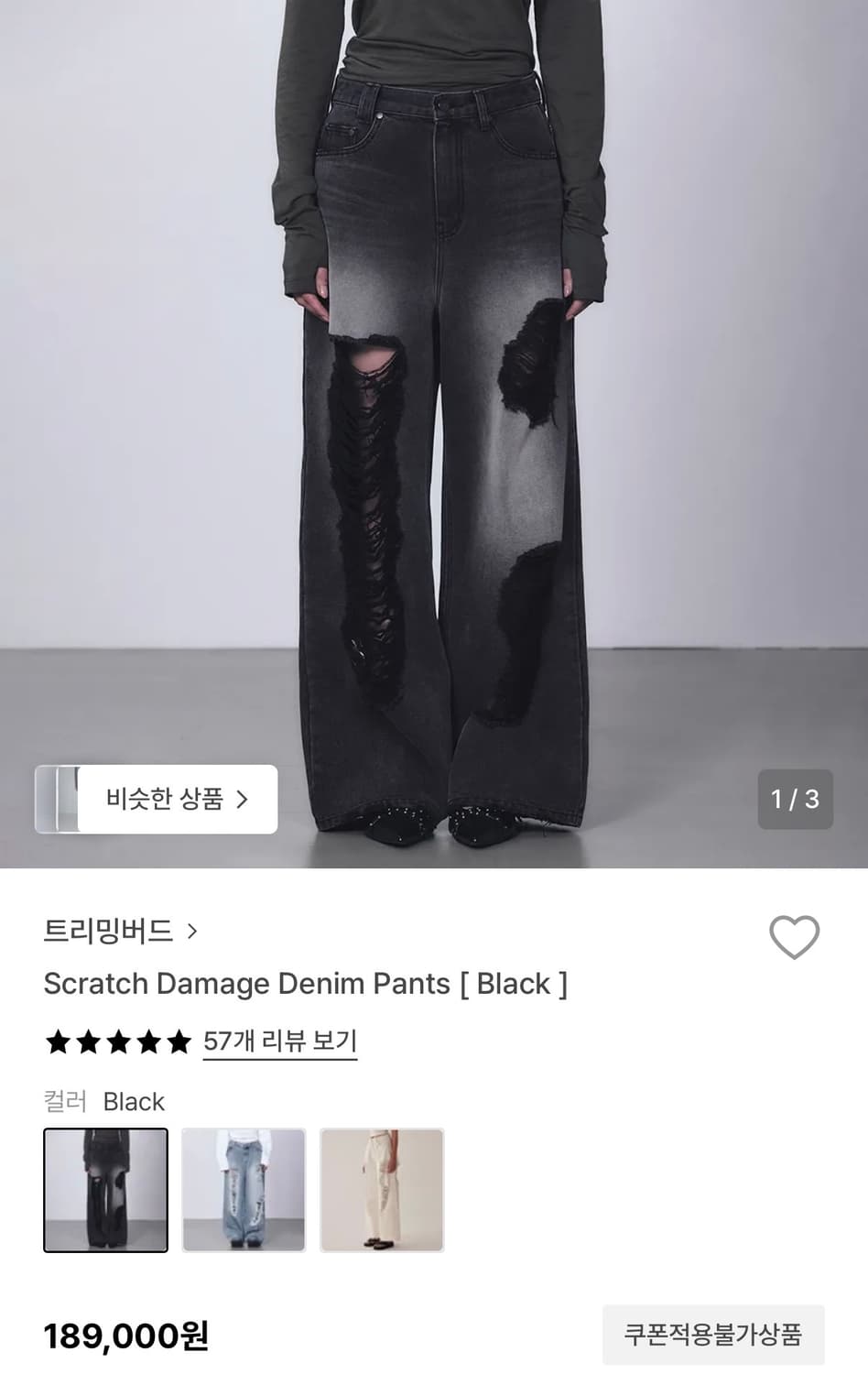 트리밍버드 스크래치 데미지 데님 long ver. 상품이미지1