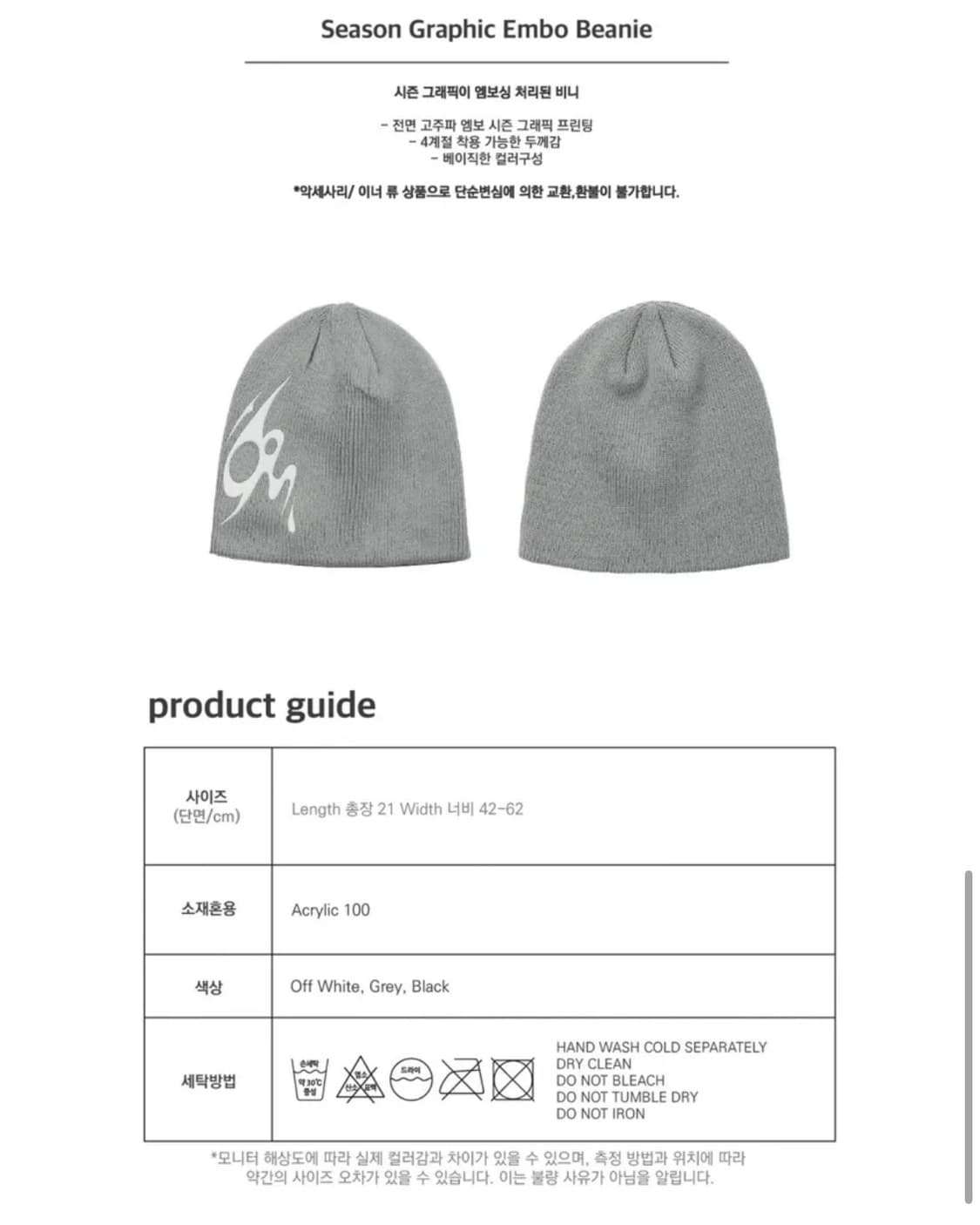 Ojos 오호스 시즌 그래픽 엠보 비니 상품이미지4