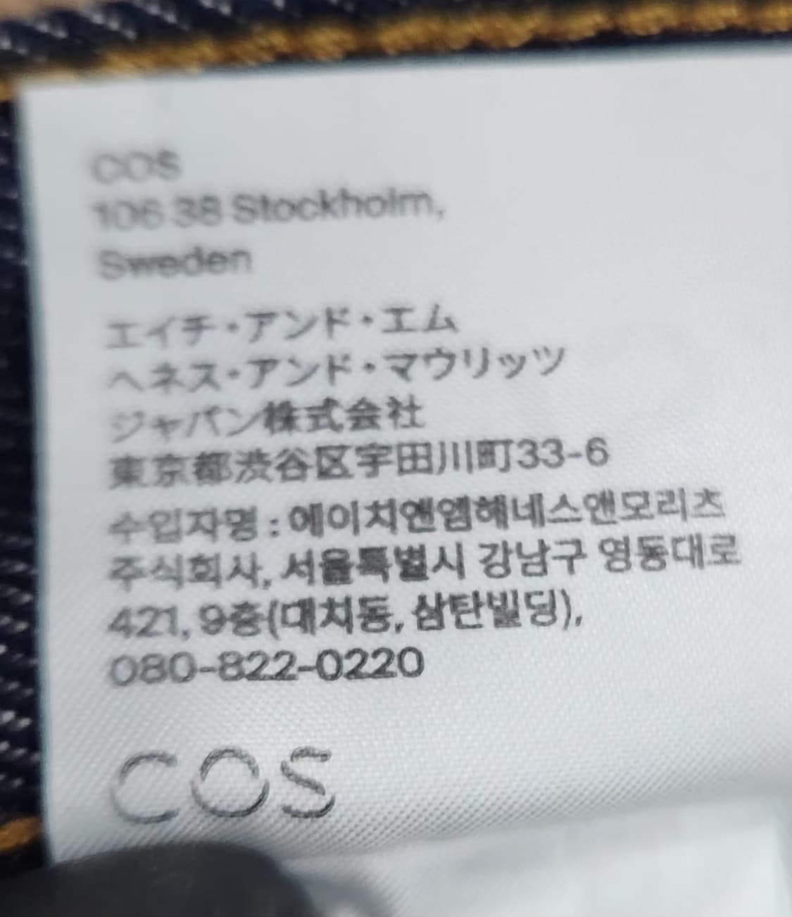 COS 코스 청스커트 데님스커트 32인치 새상품 상품이미지6