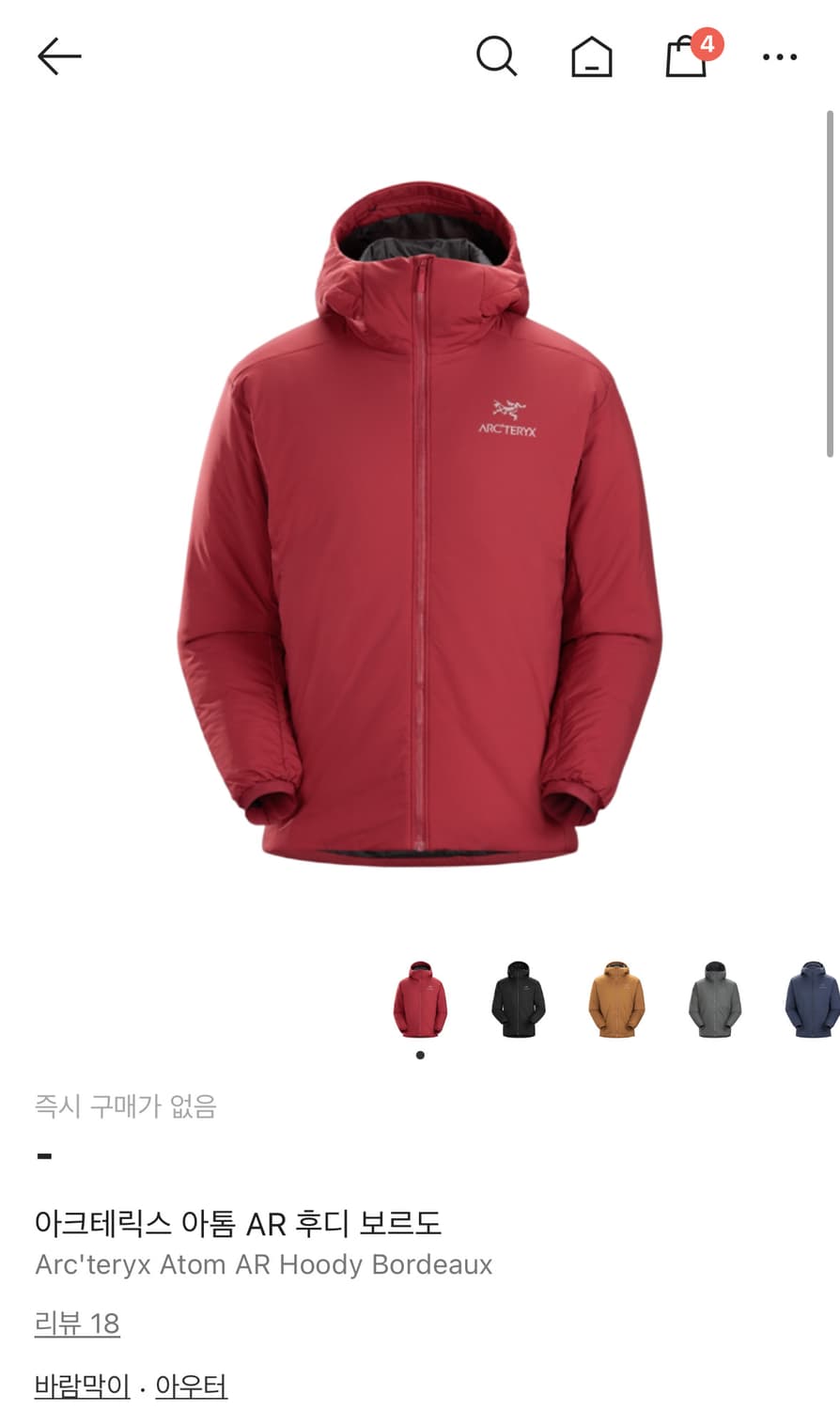 (SS급) 아크테릭스 아톰 AR 후디 보르도 상품이미지1