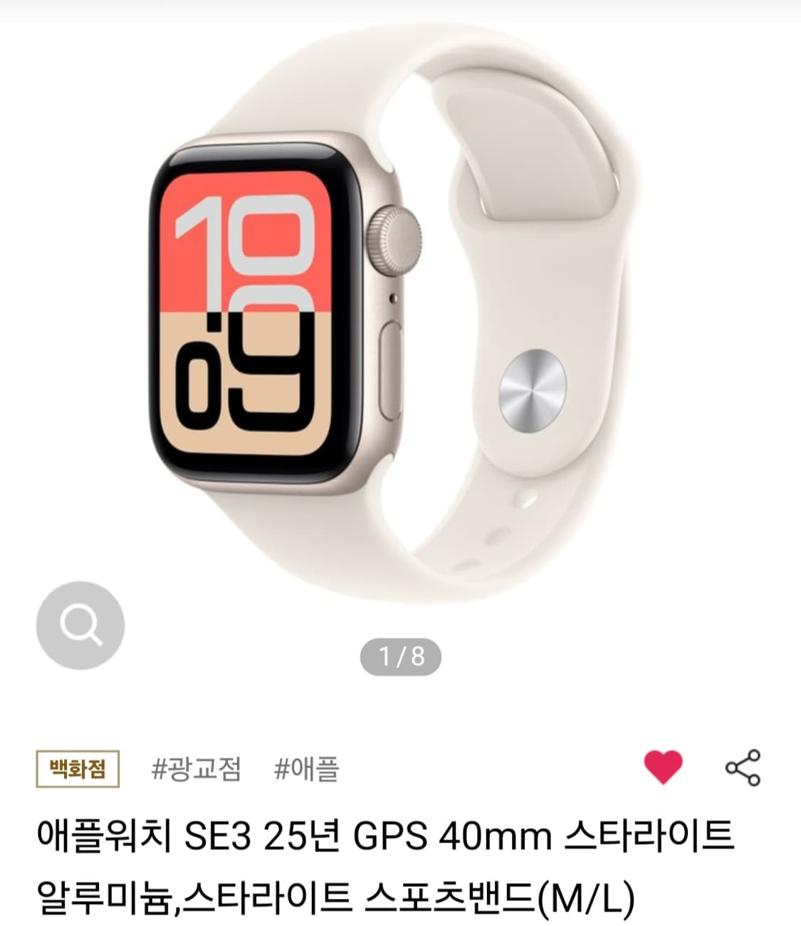 애플워치 se3 GPS 40mm 스타라이트 상품이미지1