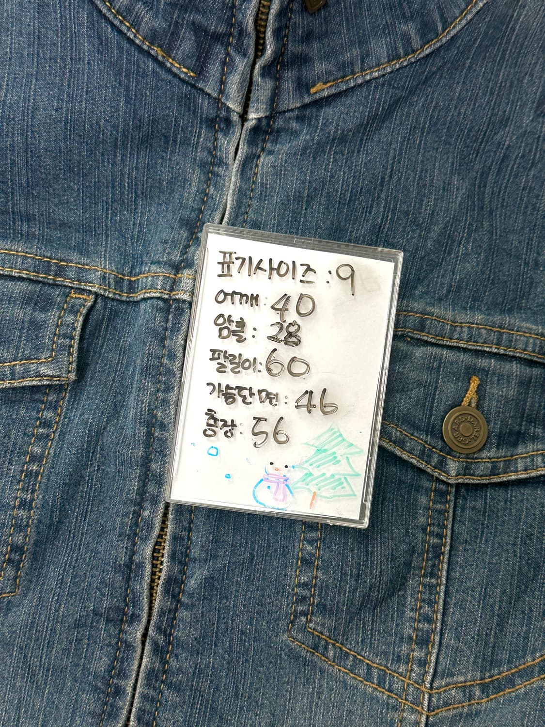 GERAR DAREL 슬림 라인 청자켓 데님자켓 보헤미안 그런지 나나깔 상품이미지9