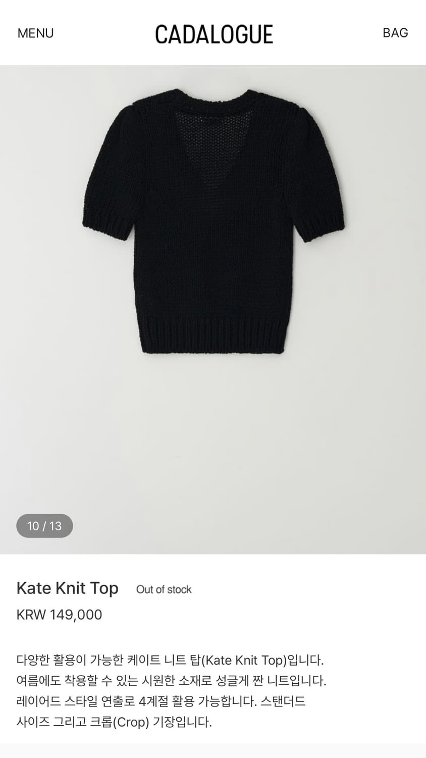 카달로그(cadalogue) kate knit top 상품이미지4