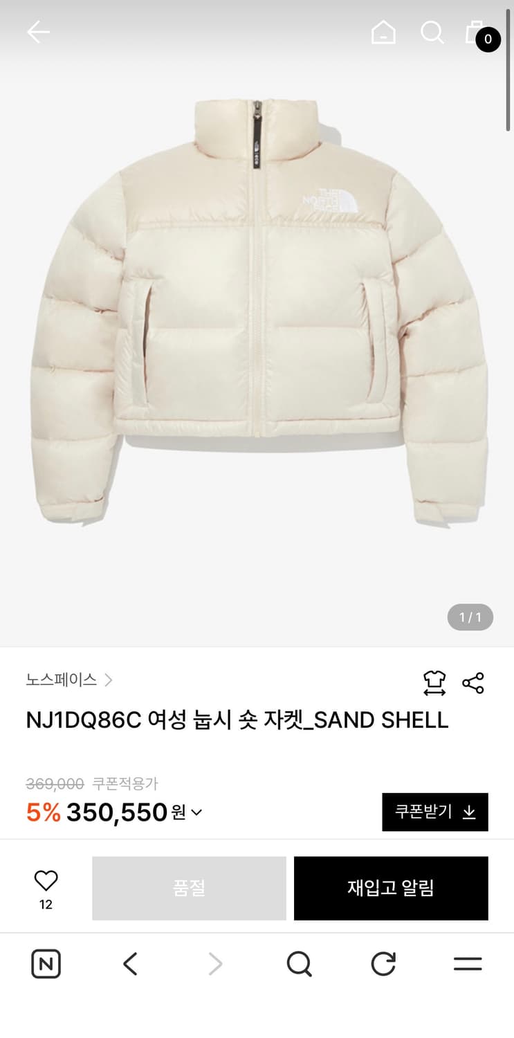 (새상품) 노스페이스 눕시 숏 자켓 샌드 쉘 상품이미지4