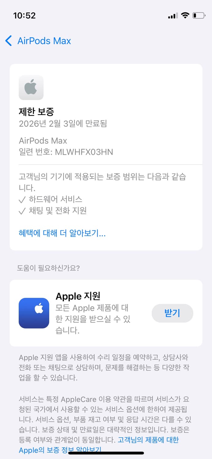 에어팟 맥스 스타라이트 상품이미지4