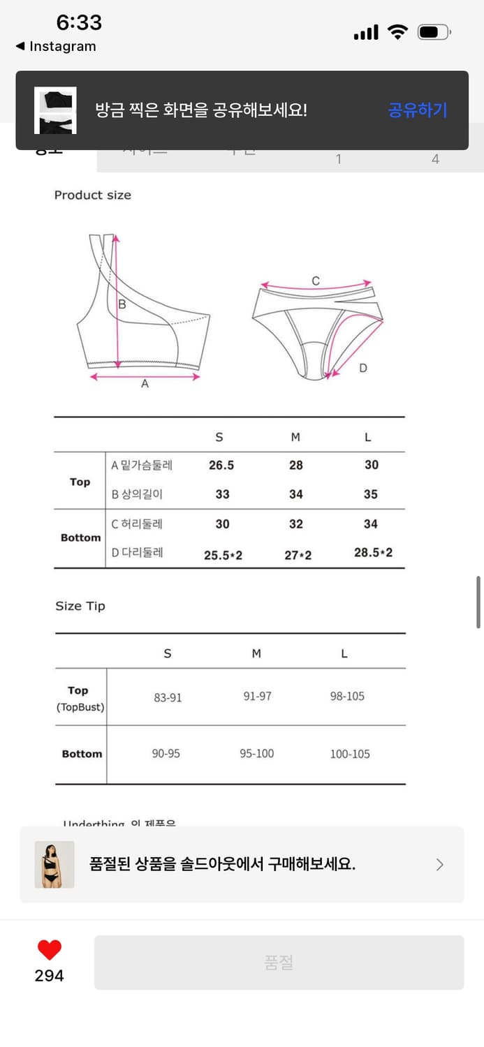 (새상품)언더띵 블랙 컷아웃 비키니 바디프로필 폴댄스 상품이미지10