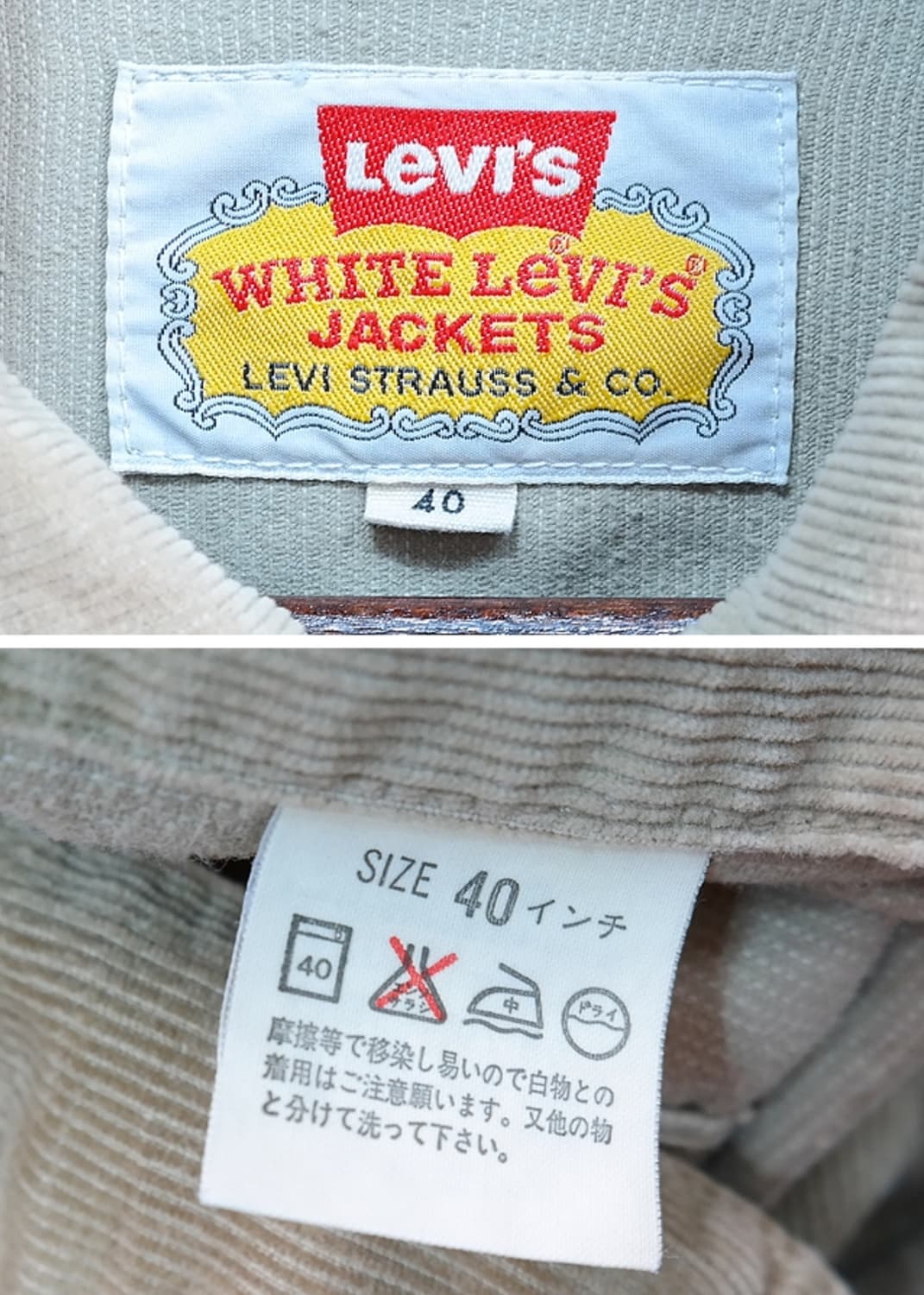 일본판 90s levis 리바이스 70505골덴자켓 상품이미지7