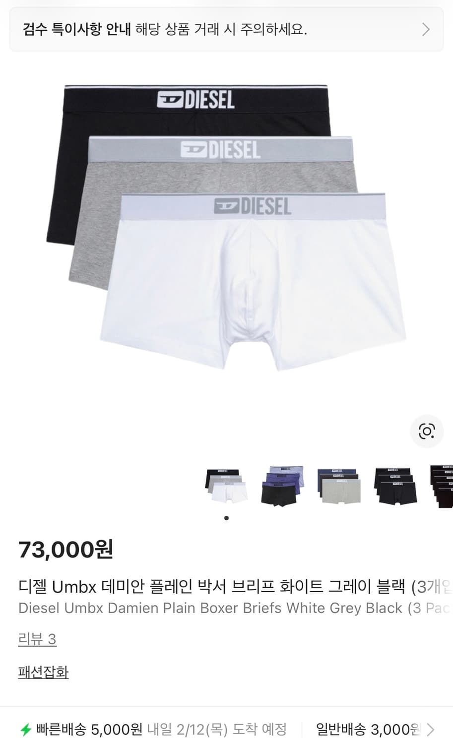 공구 디젤 팬티 데미안 플레인 박서브리프 화이트 그레이 블랙 m 상품이미지1