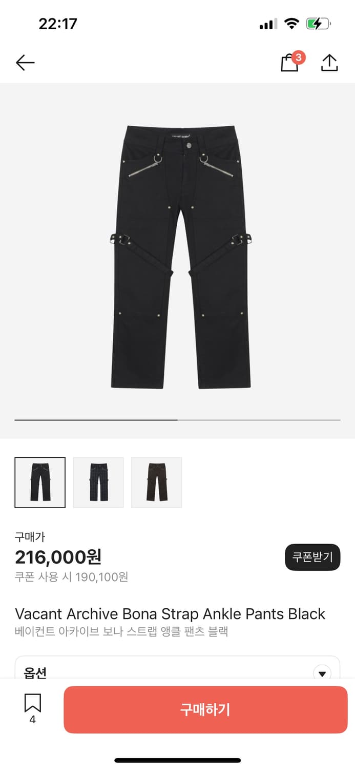 베이컨트아카이브 BONA STRAP ANKLE PANTS(s) 상품이미지3