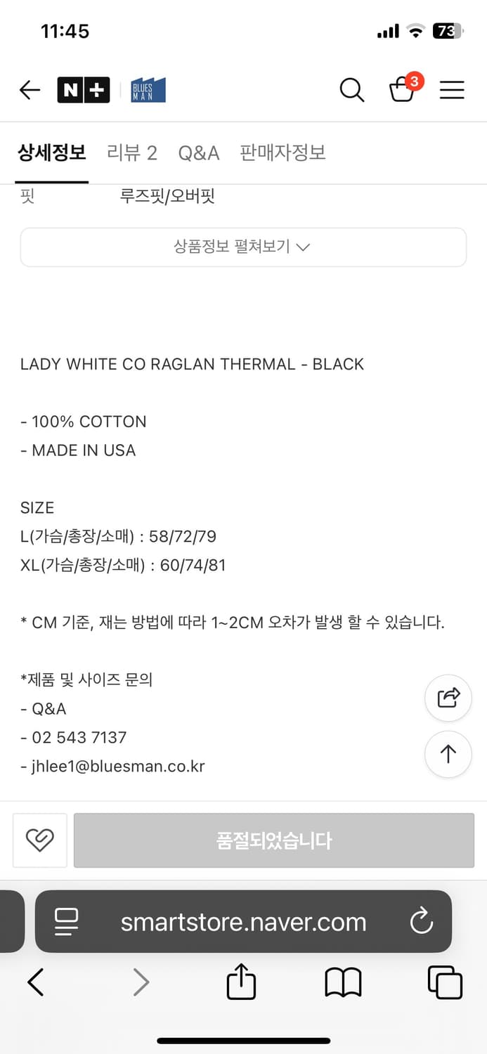 [L] 레이디화이트 레글런 써멀 티셔츠 블랙 ladywhite 상품이미지4