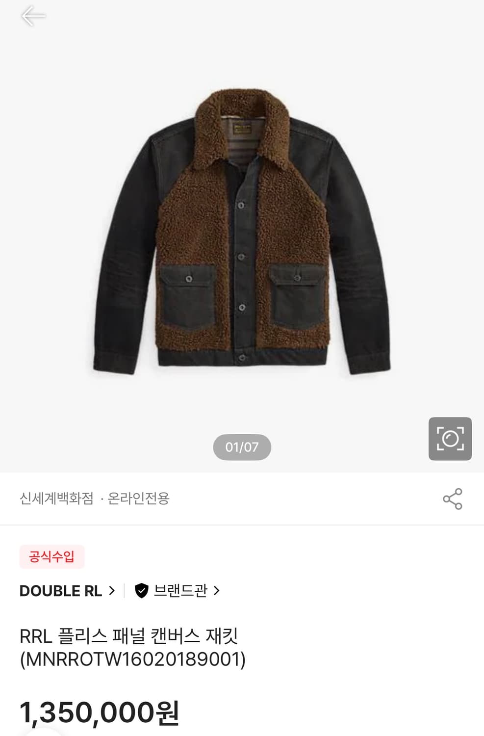 [M] RRL 플리스 패널 캔버스 재킷 상품이미지3