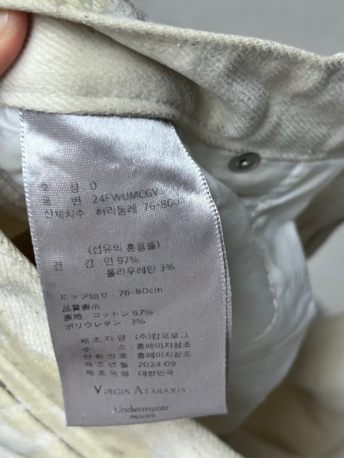 [0] 언더마이카 벨베틴 플레어 아이보리 상품이미지4