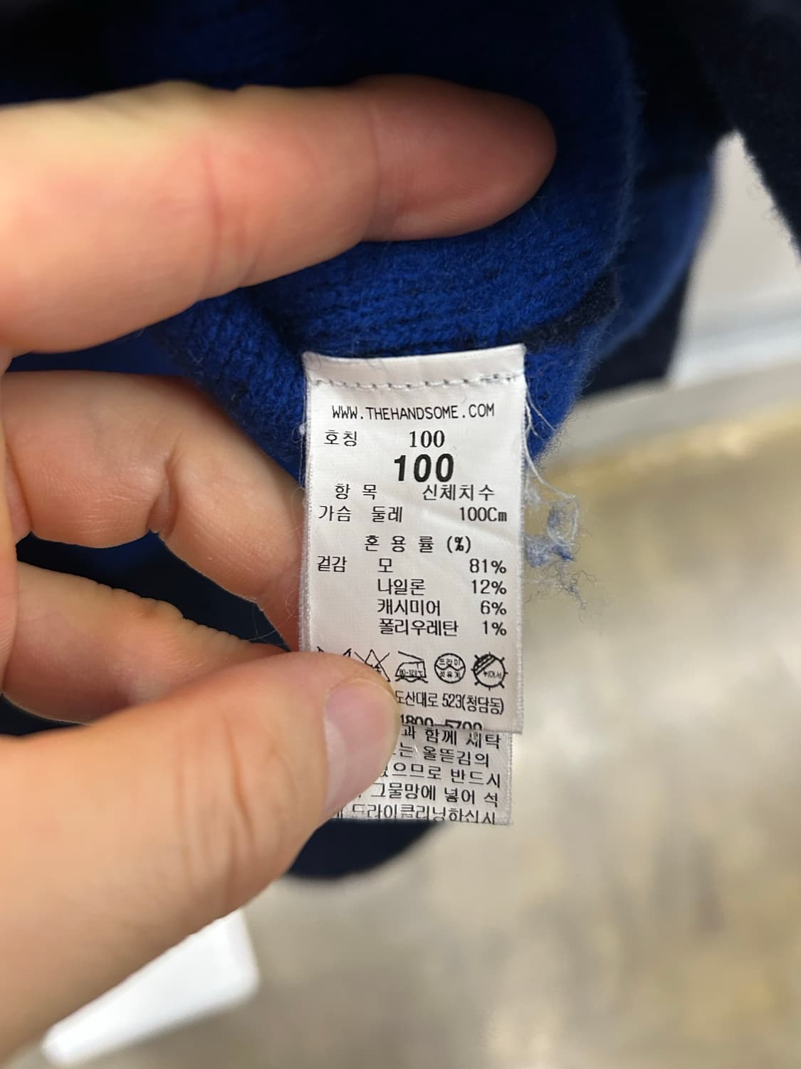 SYSTEM 옴므 네이비 블루 배색 가디건 상품이미지6