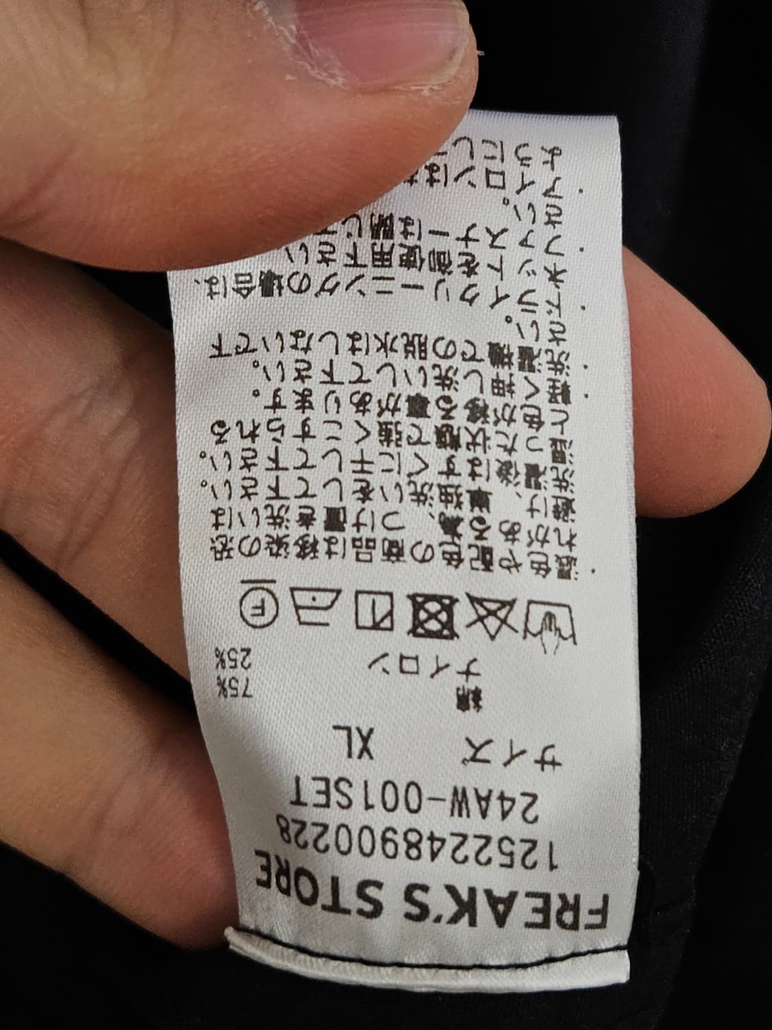 프릭스스토어 M65 피쉬테일 파카 XL 개파카 상품이미지6