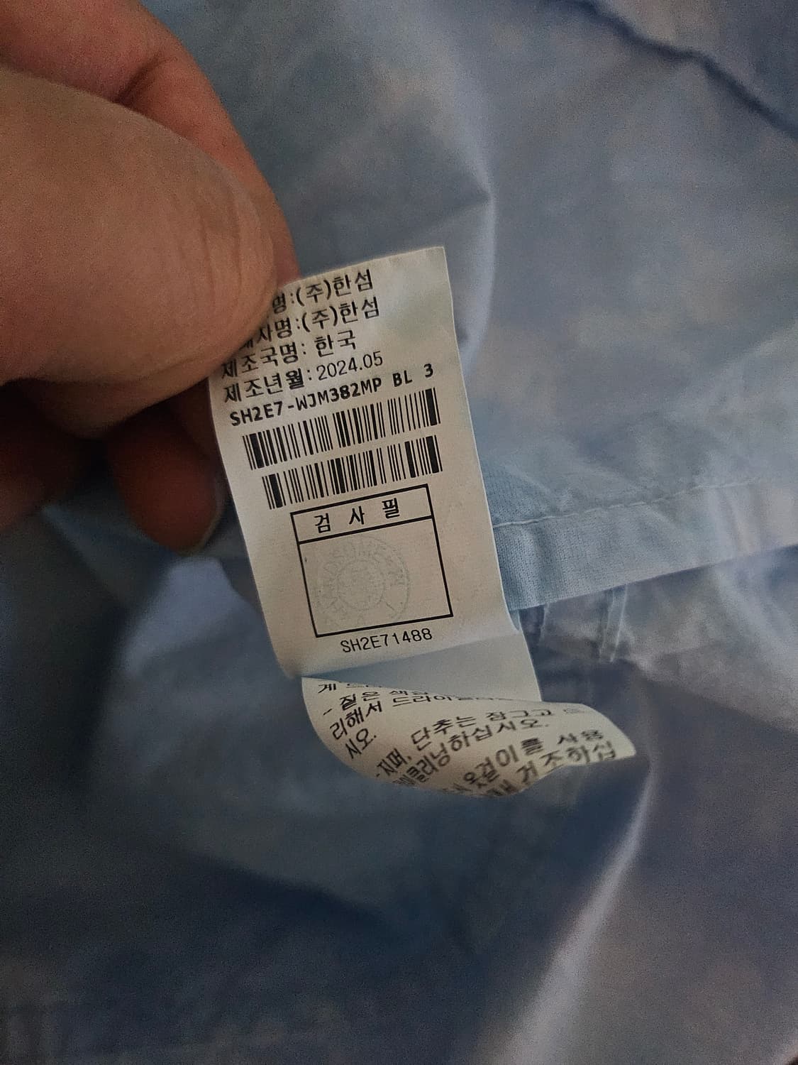 [거의 새것] 시스템옴므 크링클 다이 워시드 셋업 105/86 상품이미지6