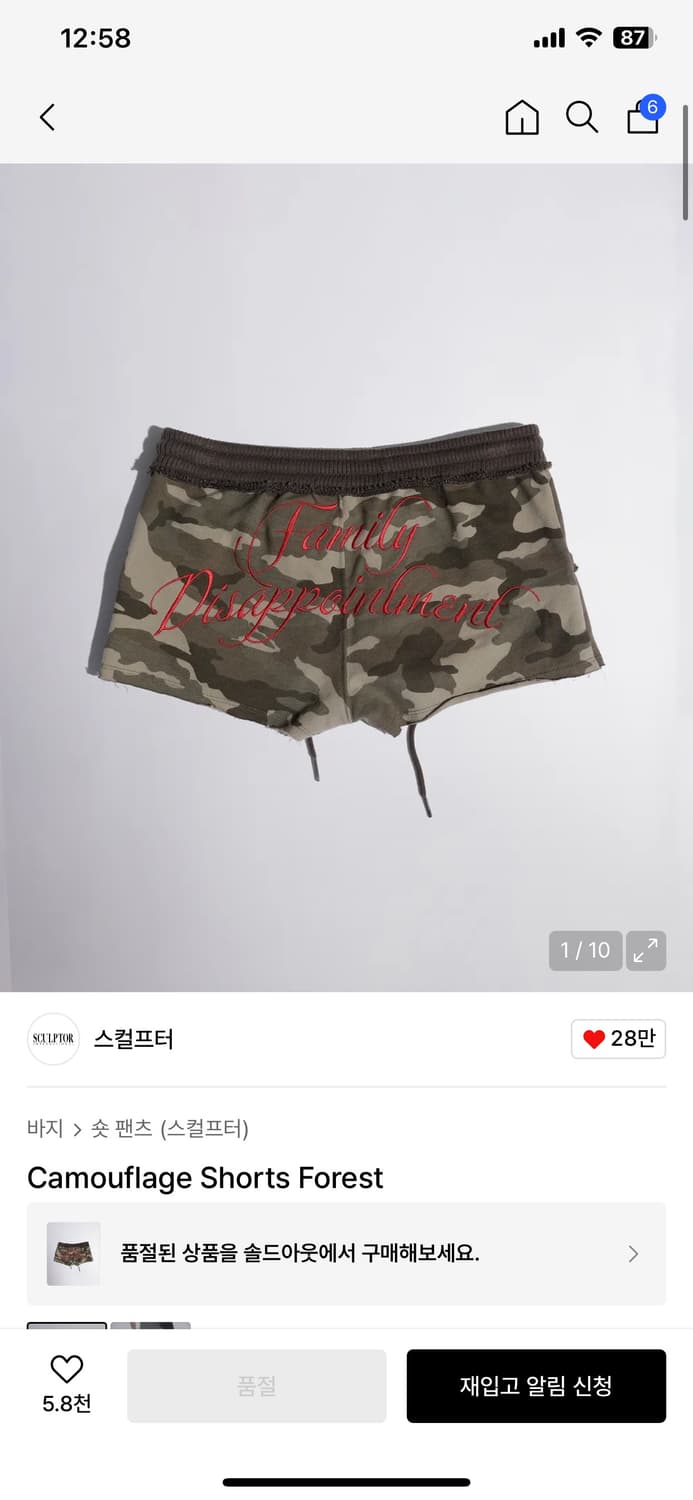 스컬프터 camouflage shorts forest 상품이미지1