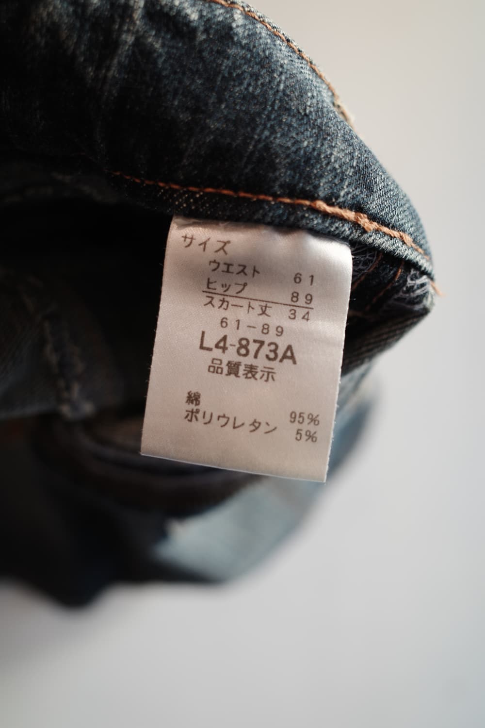 Japan brand 데님 스커트 (26인치)   상품이미지4