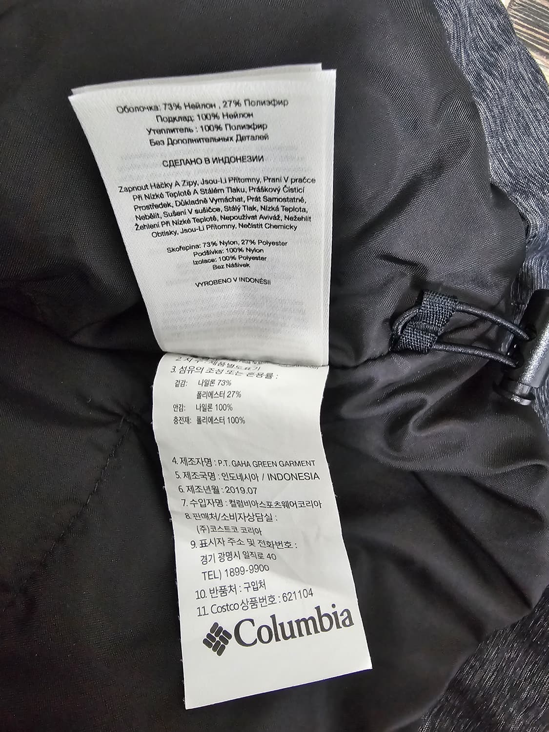 컬럼비아 헌츠빌 피크 노벨티자켓 XL 상품이미지4