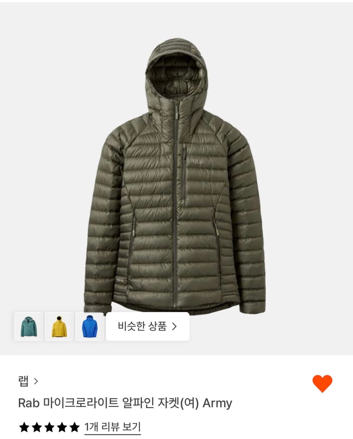 Rab 알파인 경량패딩 상품이미지1