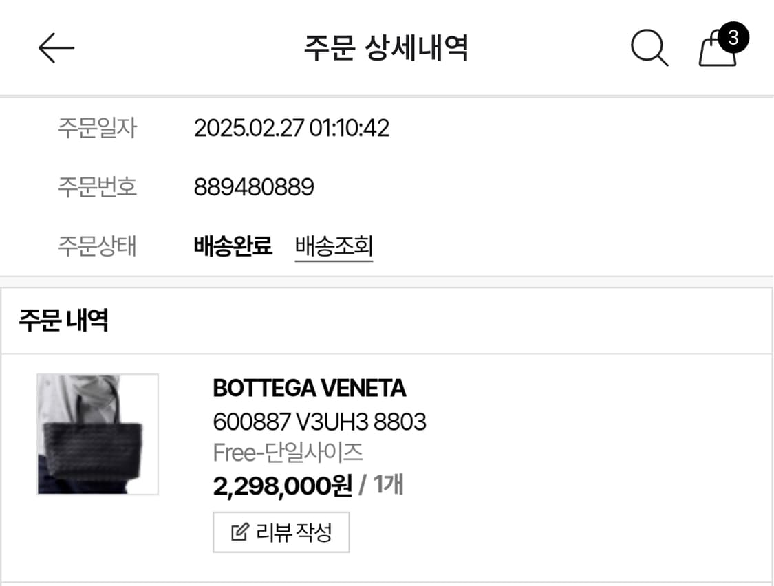 보테가베네타 인트레치아토 램스킨 토트백 상품이미지10