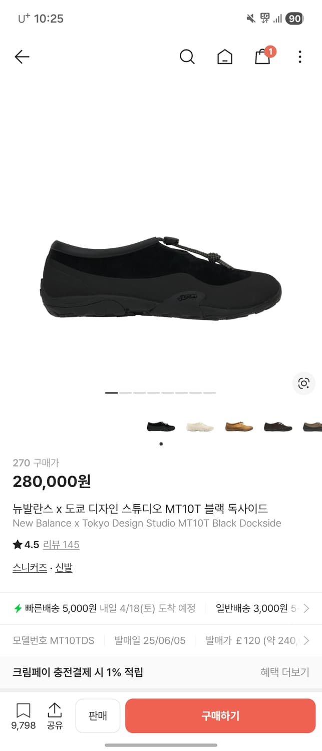 뉴발란스 x 도쿄 디자인 스튜디오 MT10T  상품이미지1